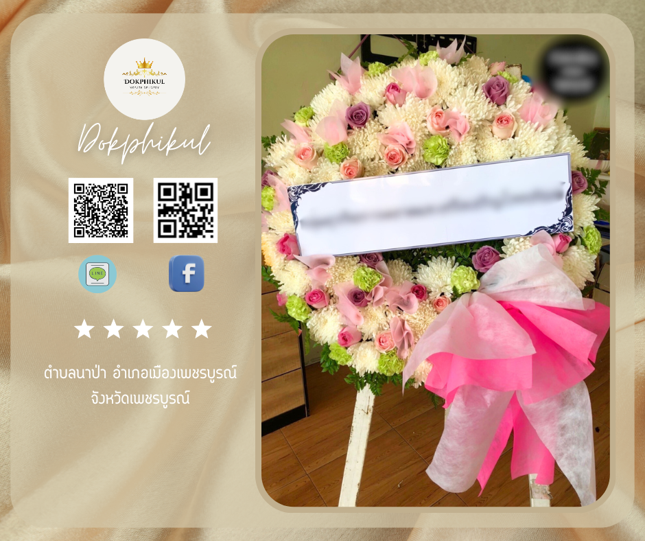 ตำบลนาป่า อำเภอเมือง จังหวัดเพชรบูรณ์