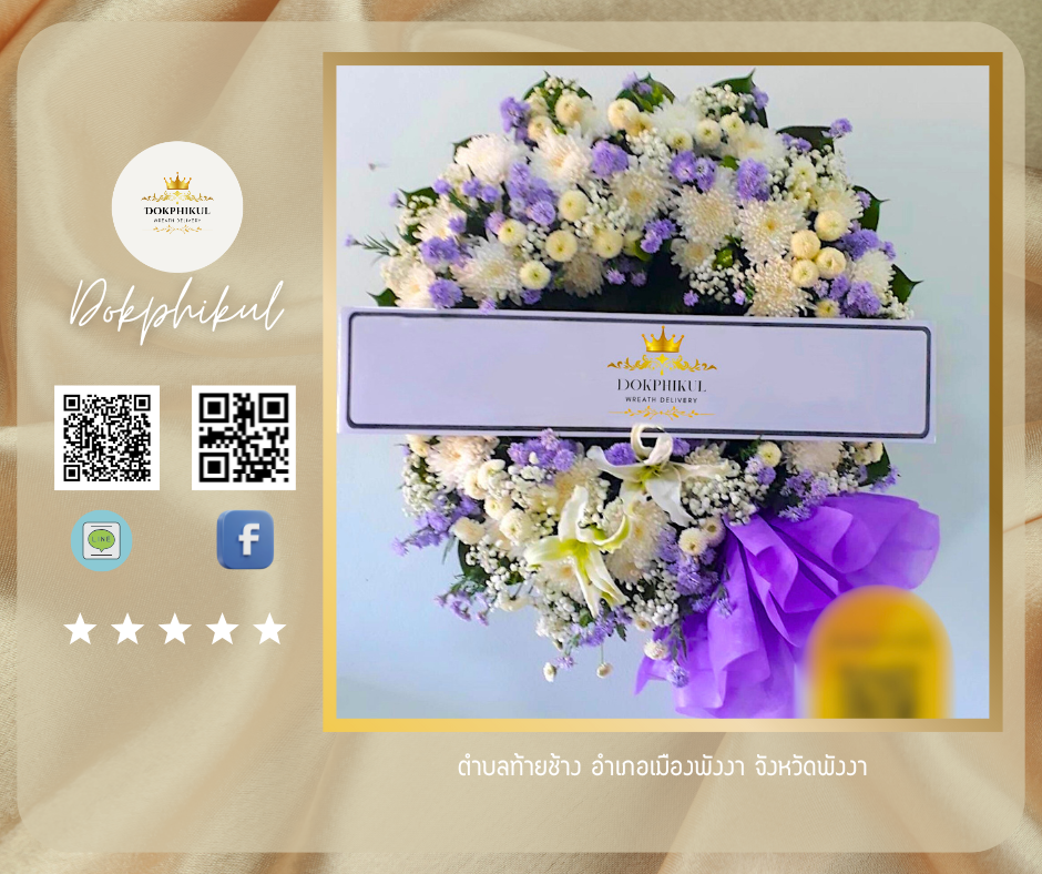 ตำบลท้ายช้าง อำเภอเมืองพังงา จังหวัดพังงา