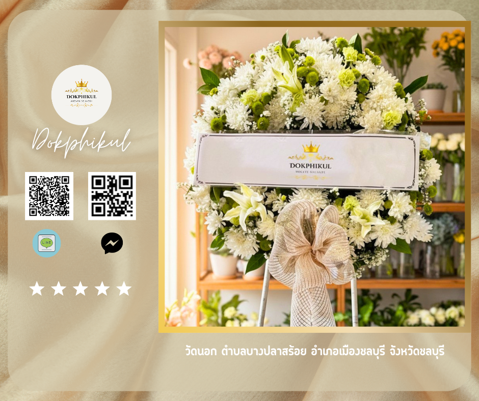 วัดนอก ตำบล บางปลาสร้อย อำเภอ เมืองชลบุรี จังหวัด ชลบุรี