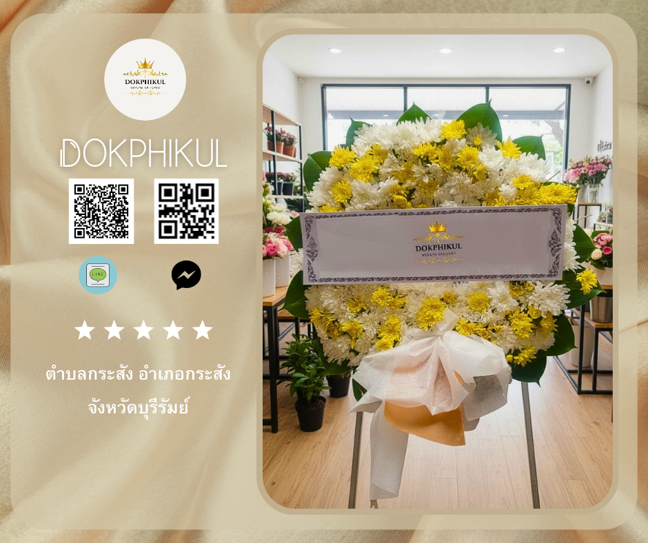 ตำบล กระสัง อำเภอ กระสัง จังหวัด บุรีรัมย์