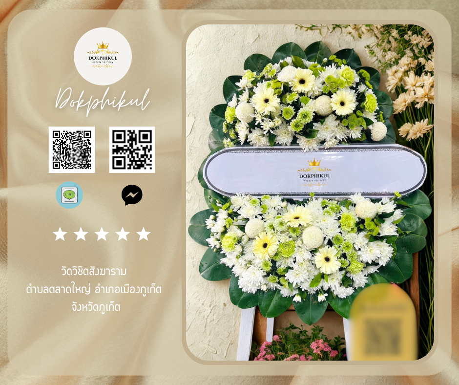 วัดวิชิตสังฆาราม ตำบล ตลาดใหญ่ อำเภอ เมืองภูเก็ต จังหวัด ภูเก็ต