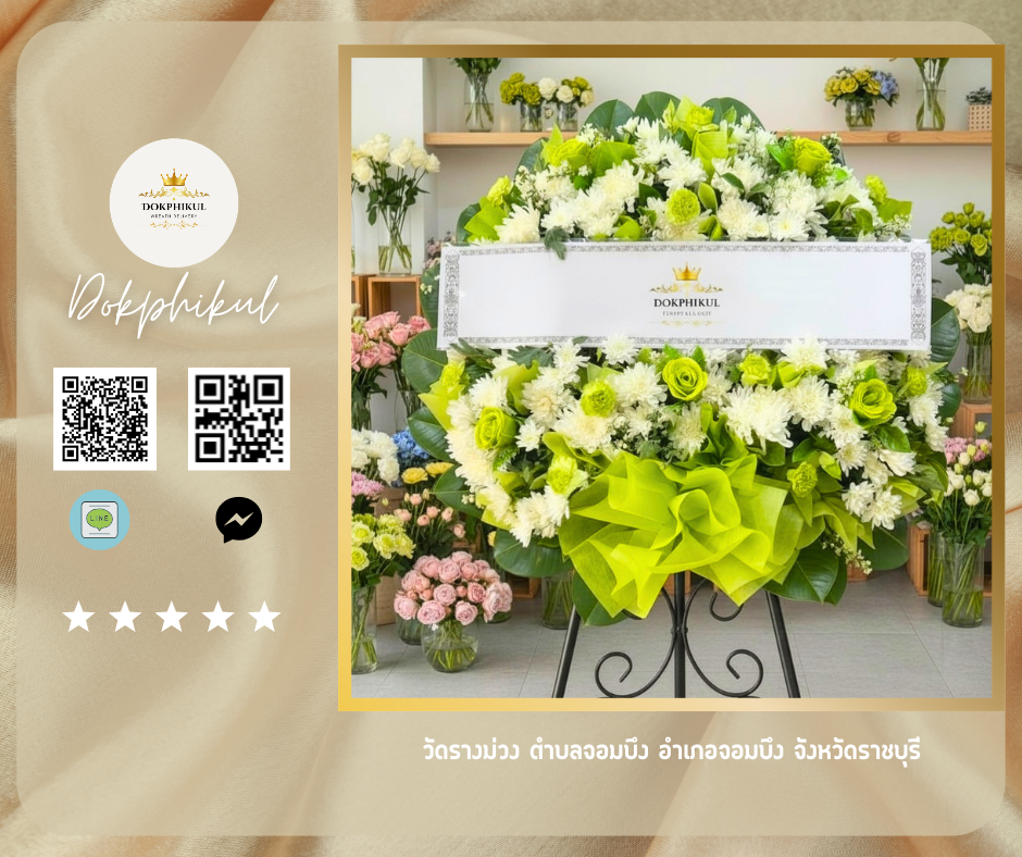 วัดรางม่วง ตำบล จอมบึง อำเภอ จอมบึง จังหวัด ราชบุรี